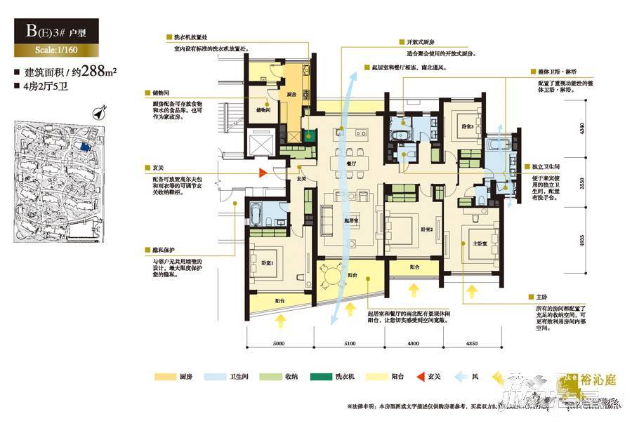 裕沁庭4室2厅5卫288㎡户型图