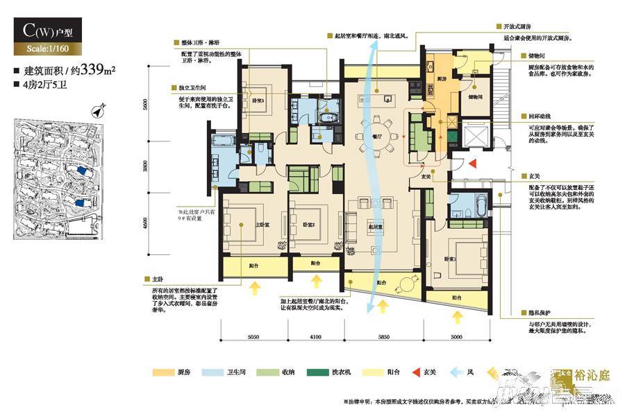 裕沁庭4室2厅5卫339㎡户型图