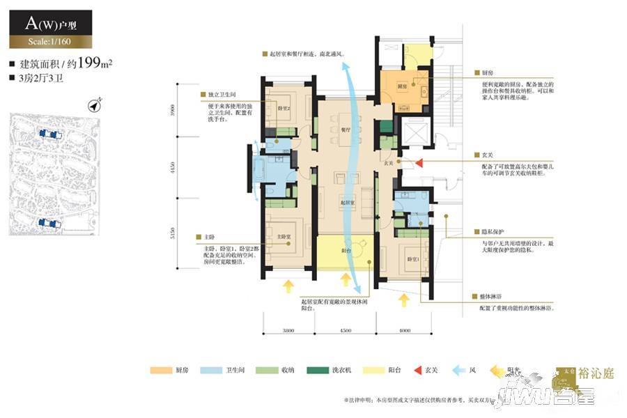 裕沁庭3室2厅3卫199㎡户型图