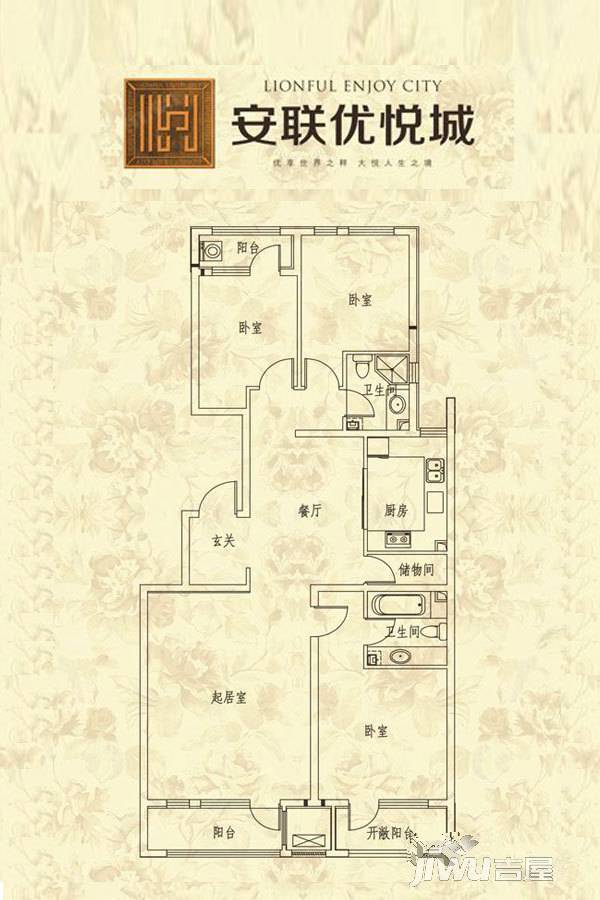 安联优悦城3室2厅2卫143㎡户型图