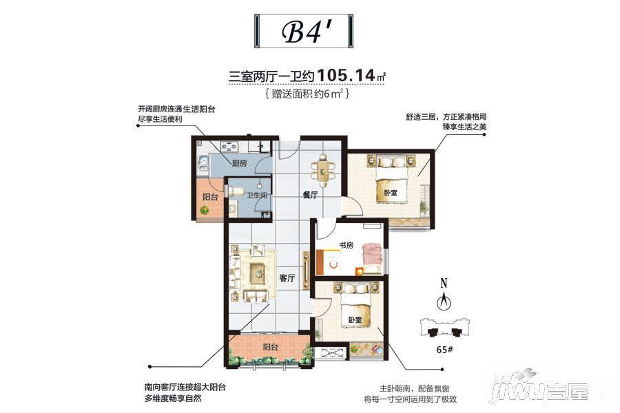 郑开森林半岛12期汴湖湾3室2厅1卫105.1㎡户型图