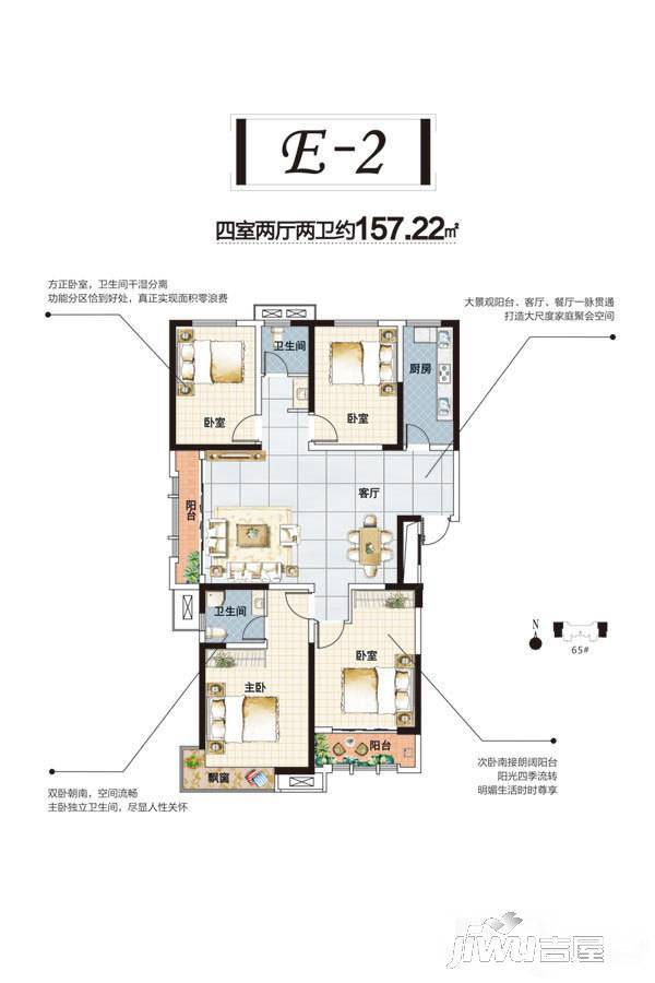 郑开森林半岛12期汴湖湾4室2厅2卫157.2㎡户型图