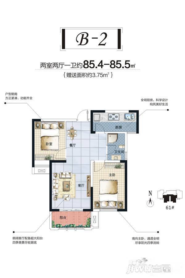 郑开森林半岛12期汴湖湾2室2厅1卫85.4㎡户型图