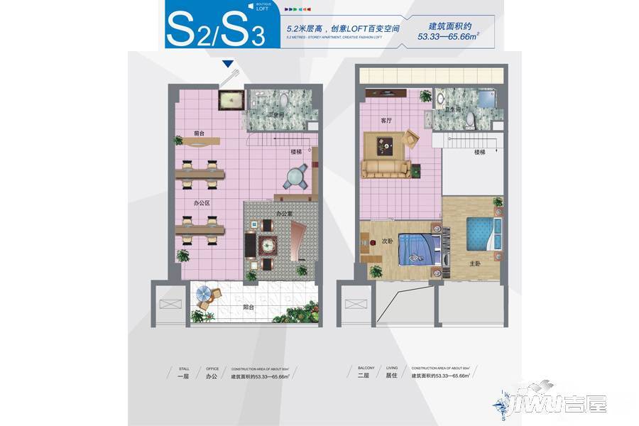 大宏城市广场2室2厅1卫65㎡户型图