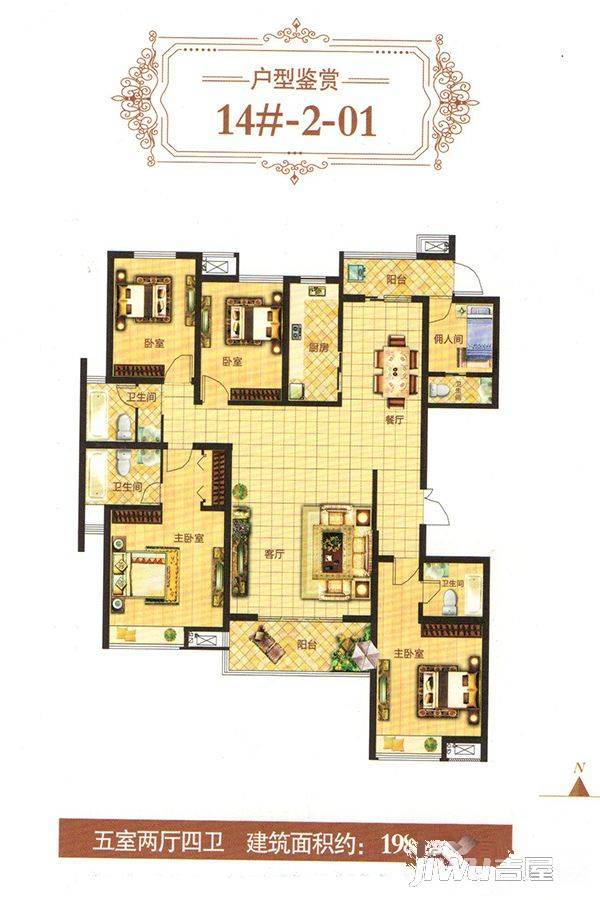 翡翠华庭5室2厅4卫198㎡户型图