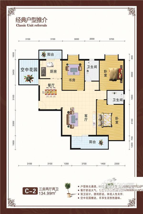 大宏世纪华庭3室2厅2卫135㎡户型图