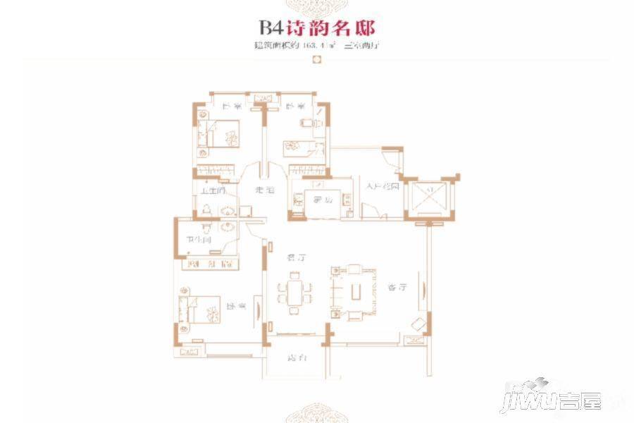 家盟和园3室2厅0卫163.4㎡户型图