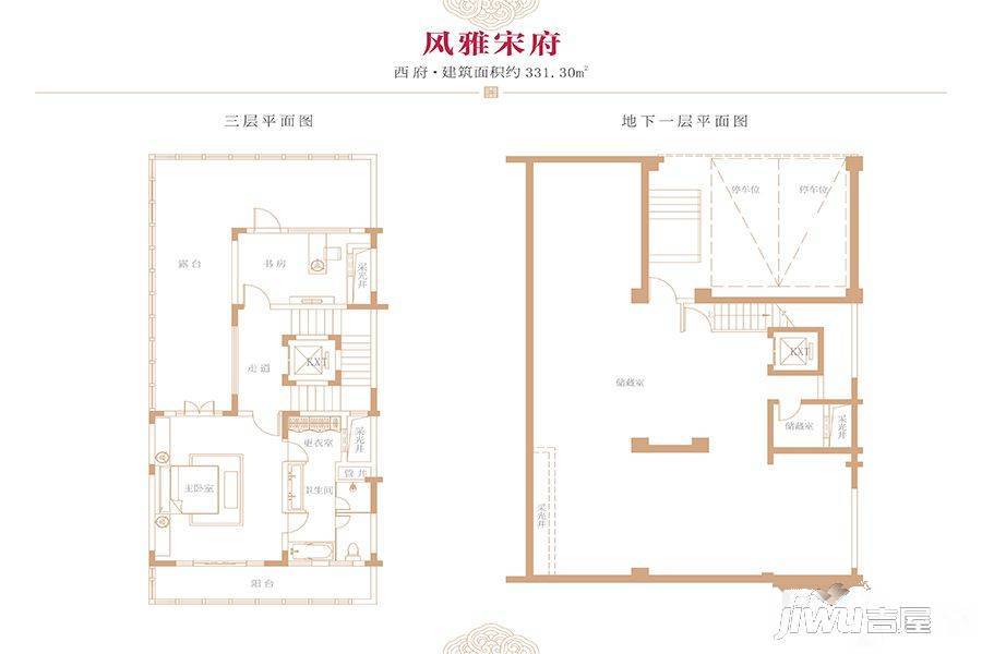 家盟和园4室3厅4卫331.3㎡户型图