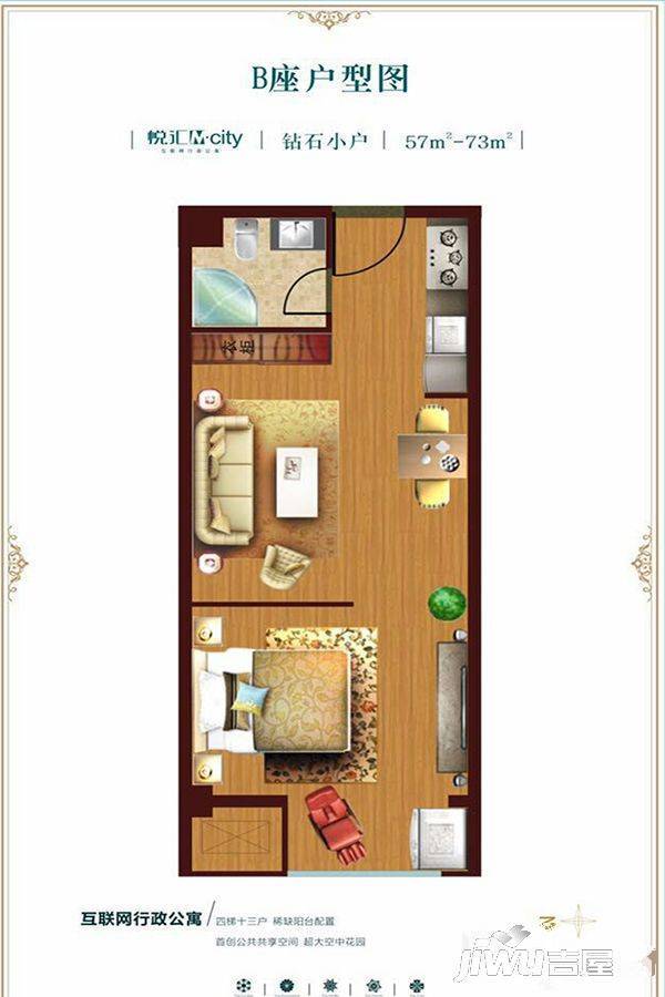 和庆金悦湾（公寓）1室1厅1卫73㎡户型图