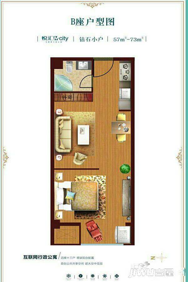 和庆金悦湾（公寓）1室1厅1卫57㎡户型图
