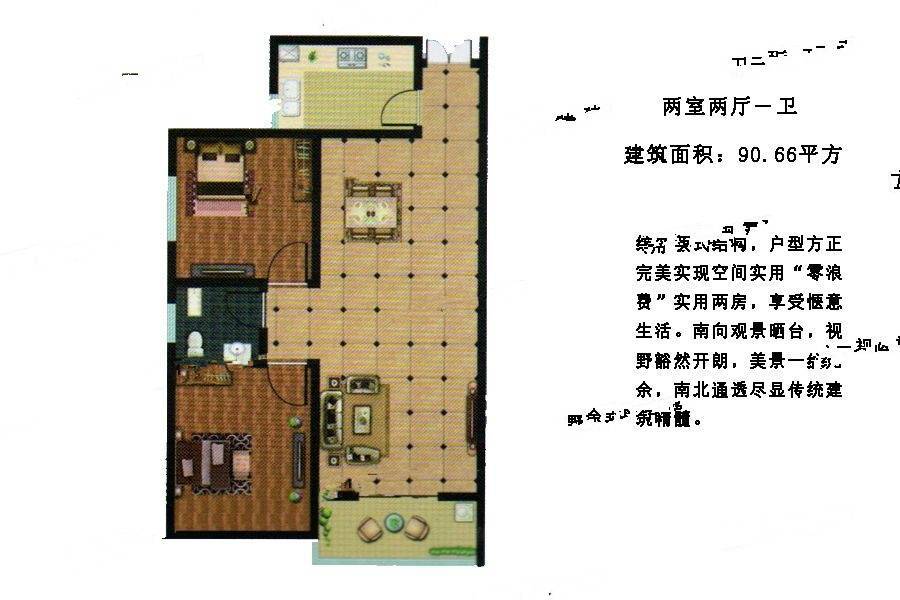 金帝新生活2室2厅1卫90.7㎡户型图