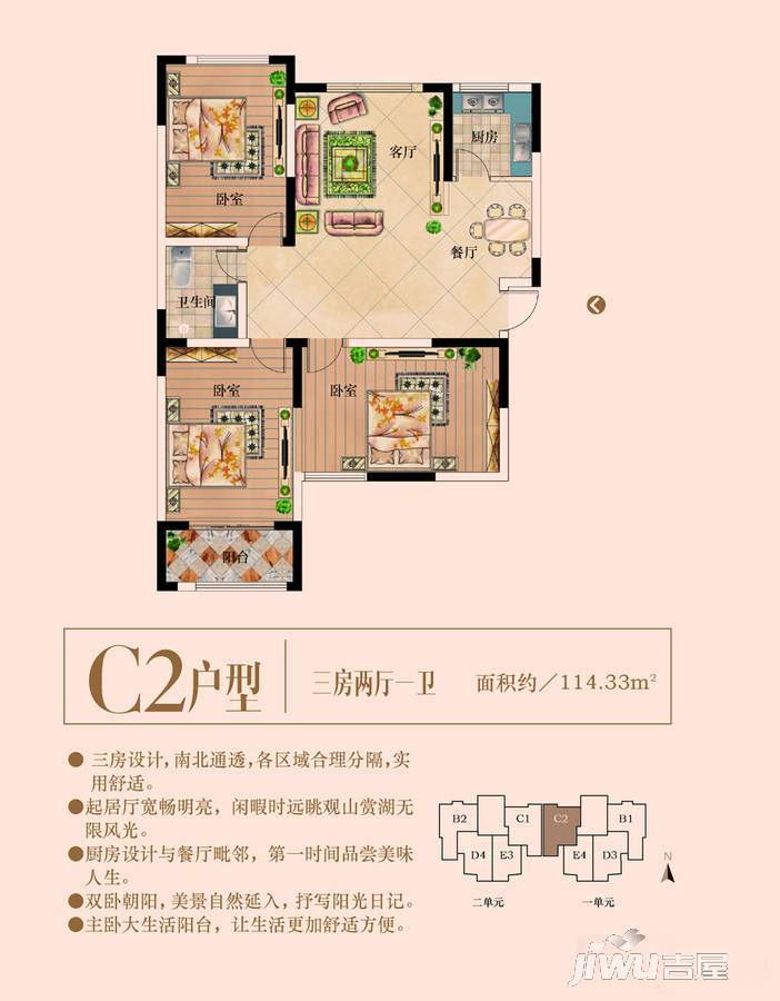 福加斯天悦府福园3室2厅1卫114.3㎡户型图