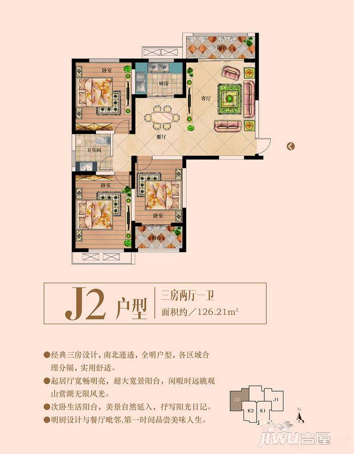 福加斯天悦府福园3室2厅1卫126.2㎡户型图