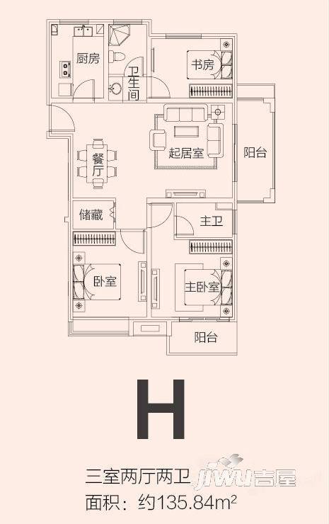 华新新干线3室2厅2卫135.8㎡户型图