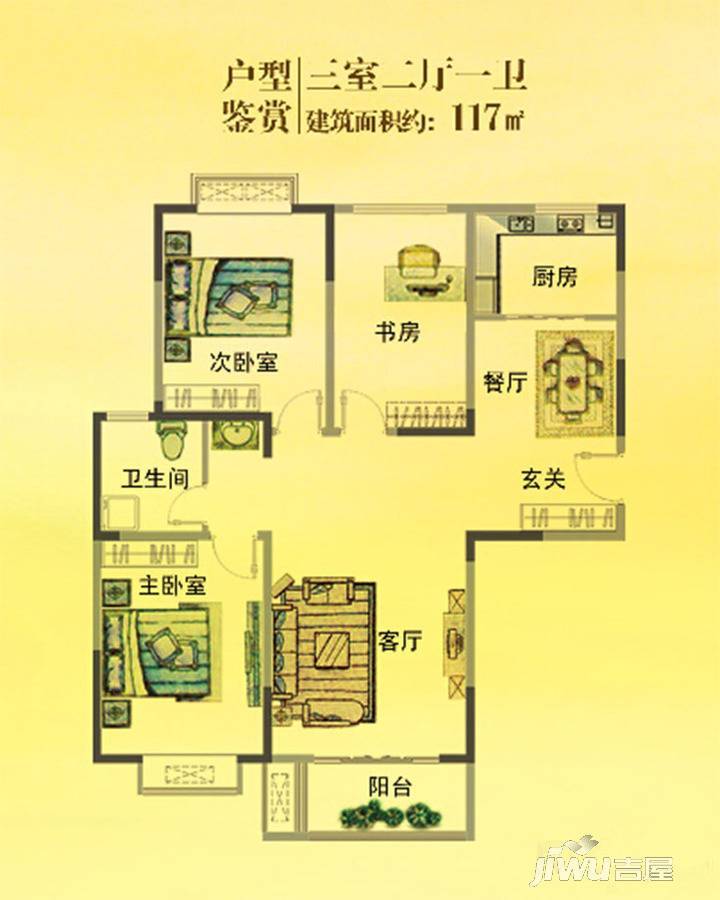 安居·上上城三期3室2厅1卫117㎡户型图