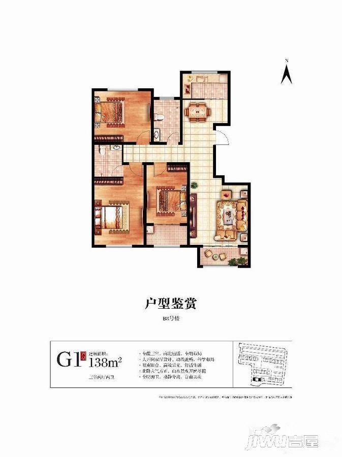 贵和天玺3室2厅2卫138㎡户型图