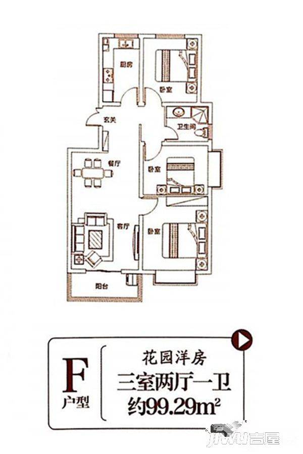 高铁开元盛世智园3室2厅1卫99.3㎡户型图