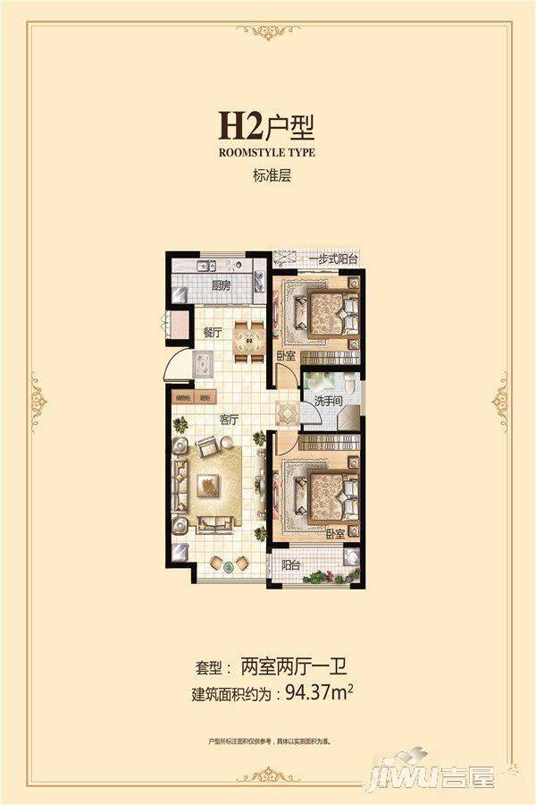 恒基都市森林2室2厅1卫94.4㎡户型图