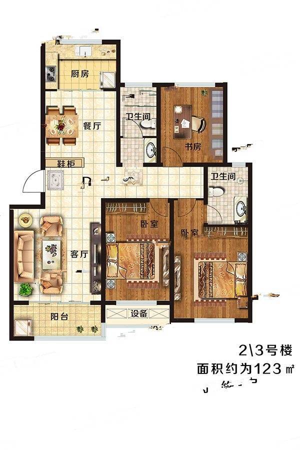 恒基名筑3室2厅2卫123㎡户型图