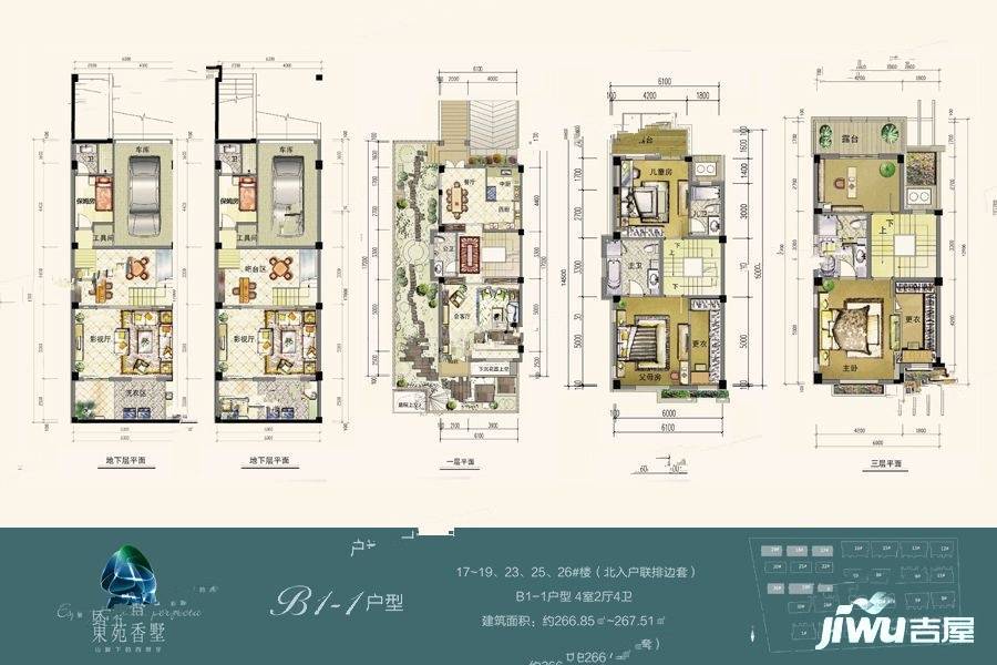 东苑香墅4室2厅4卫266.9㎡户型图