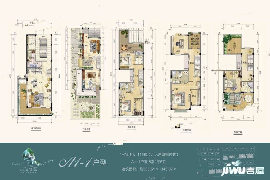 东苑香墅5室2厅5卫335.5㎡户型图