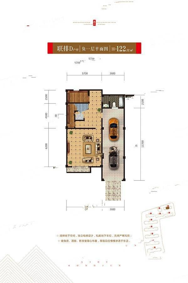 泰山西湖容郡5室2厅5卫122.5㎡户型图