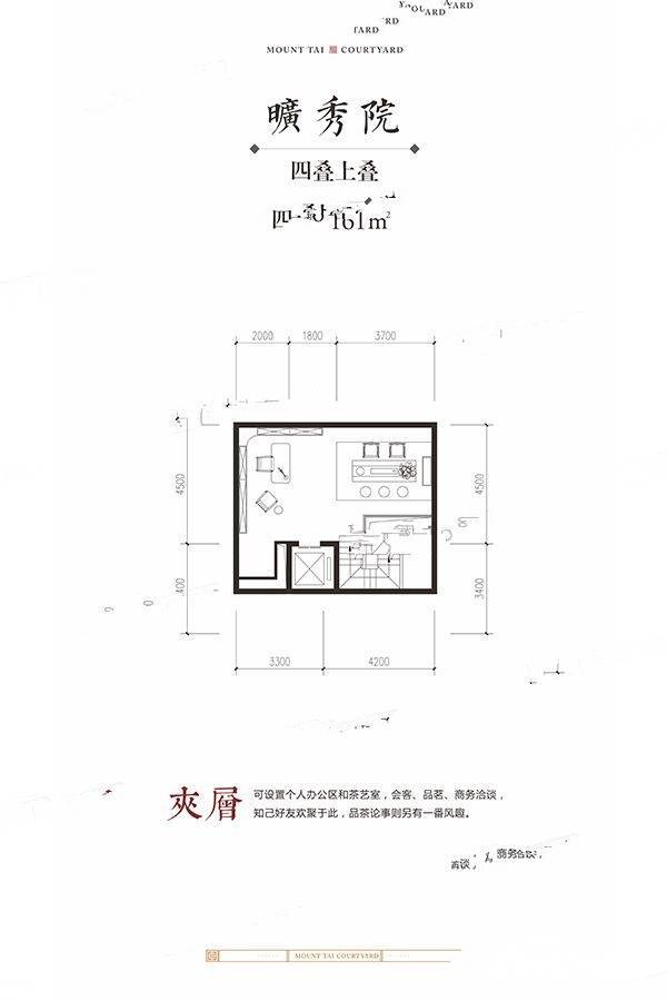 泰山院子3室2厅3卫161㎡户型图