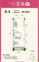 帝豪恋城1室1厅1卫40.7㎡户型图