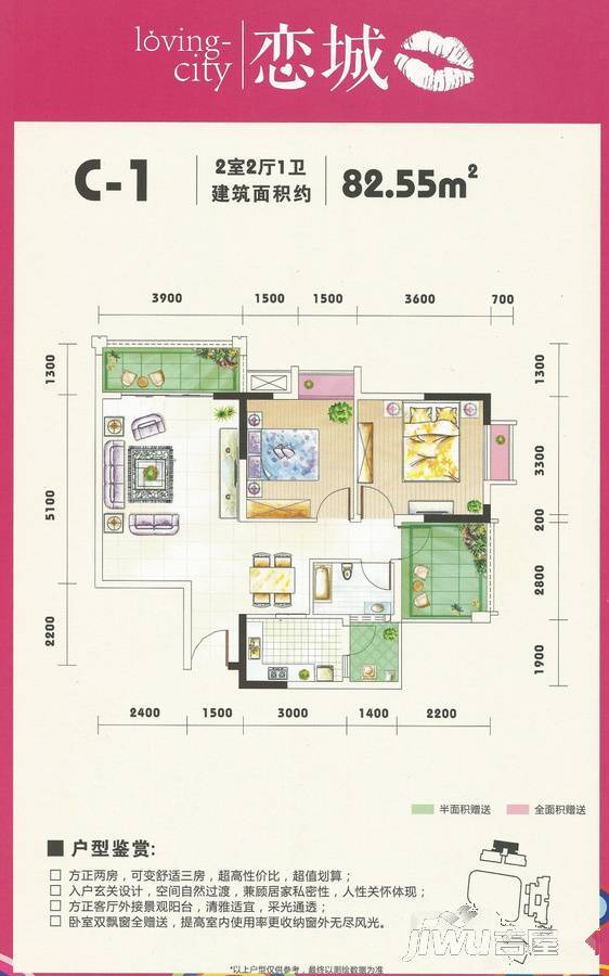 帝豪恋城2室2厅1卫82.5㎡户型图