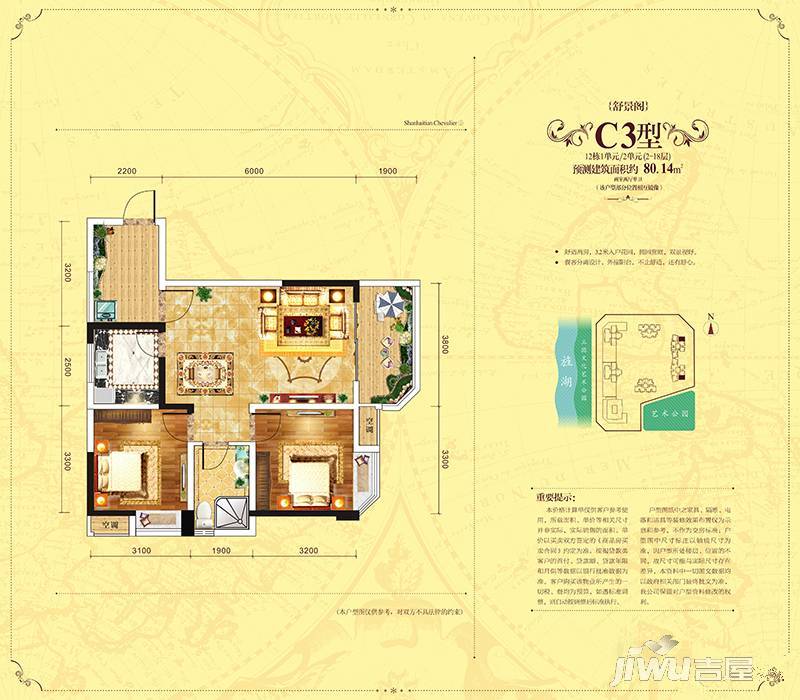 山海天爵仕2室2厅1卫80.1㎡户型图