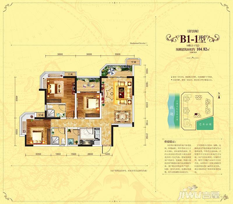 山海天爵仕3室2厅2卫104.8㎡户型图