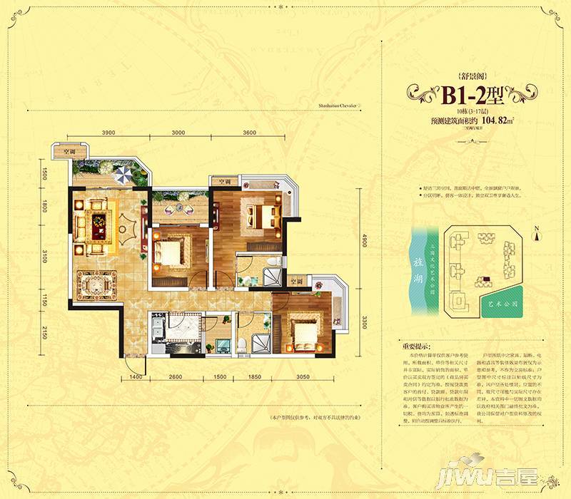 山海天爵仕3室2厅2卫104.8㎡户型图