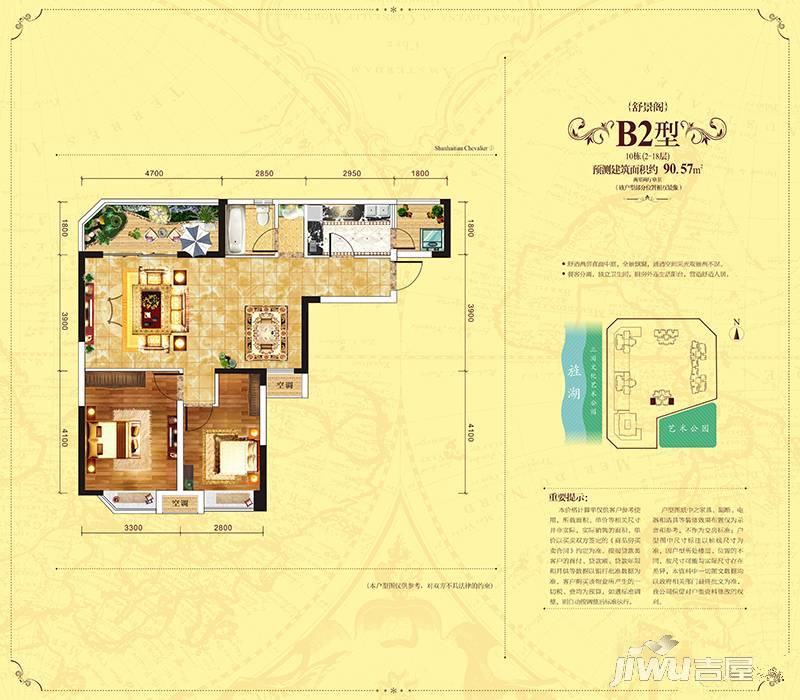 山海天爵仕2室2厅1卫90.6㎡户型图