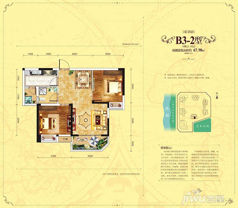 山海天爵仕2室2厅1卫67.9㎡户型图