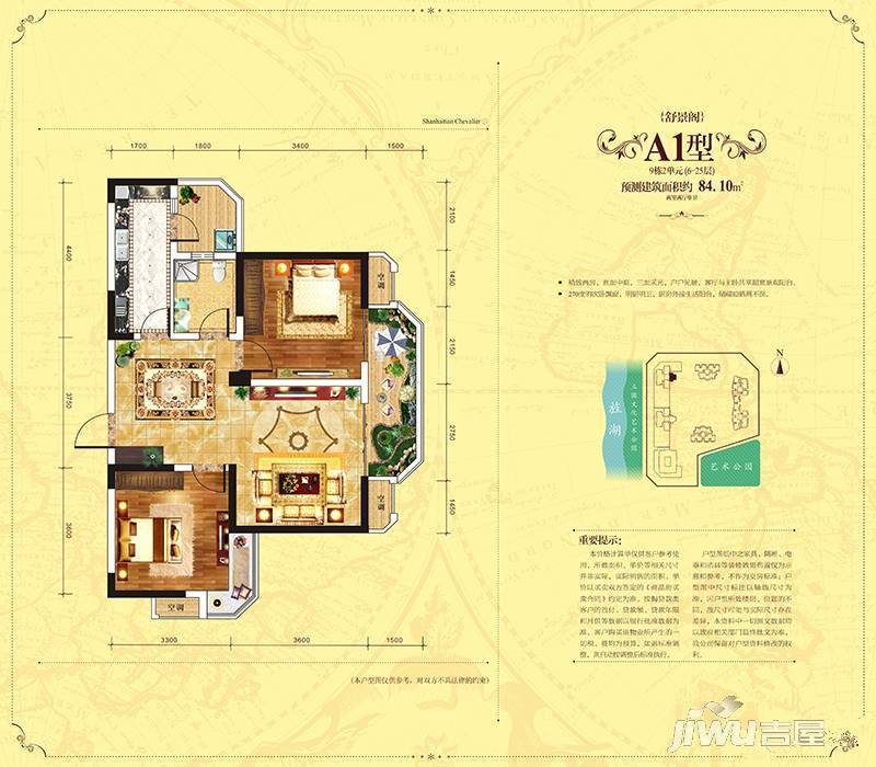 山海天爵仕2室2厅1卫84.1㎡户型图