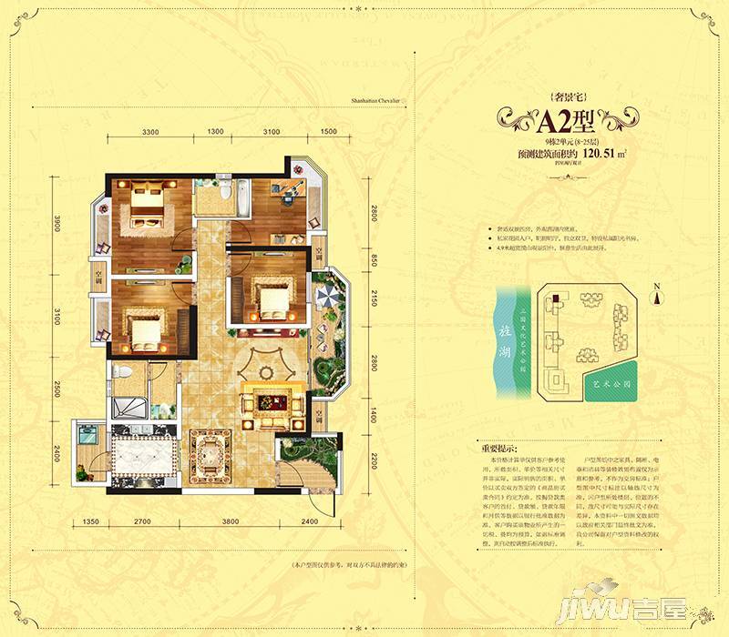 山海天爵仕4室2厅2卫120.5㎡户型图