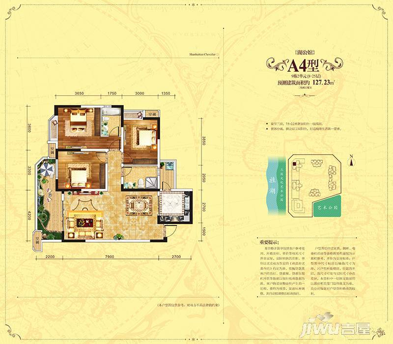 山海天爵仕3室2厅2卫127.2㎡户型图