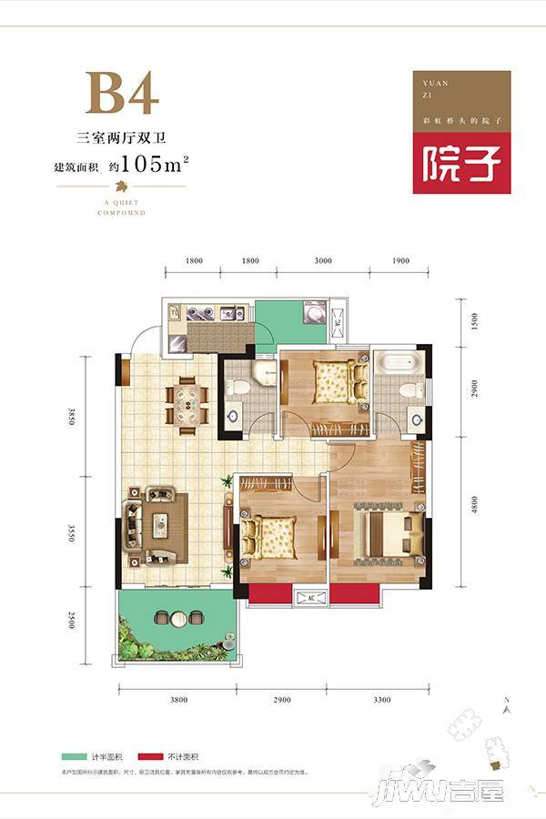 院子3室3厅3卫105㎡户型图