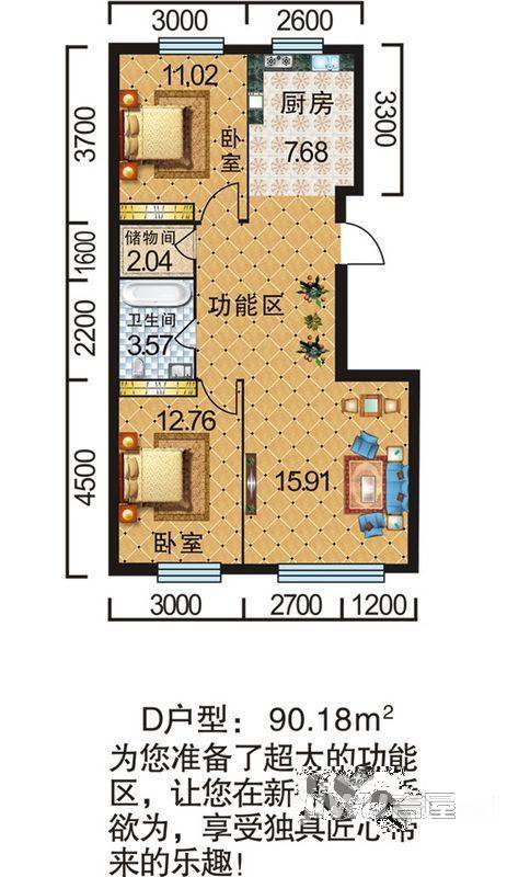 地旺国际2室2厅1卫90.2㎡户型图