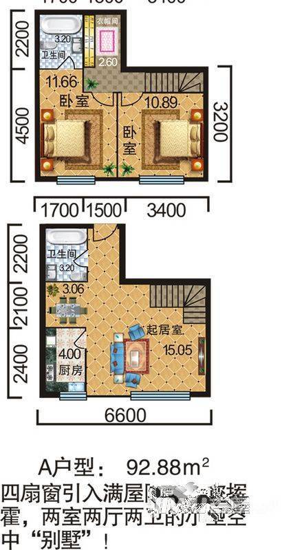 地旺国际2室2厅2卫92.9㎡户型图