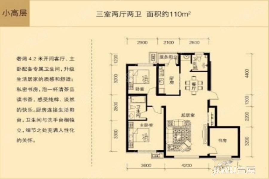 同城一品3室2厅2卫110㎡户型图