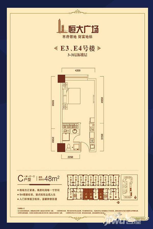 抚顺恒大广场1室1厅1卫48㎡户型图