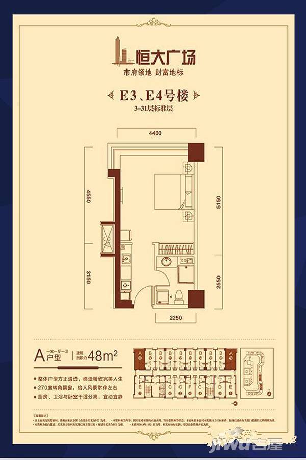 抚顺恒大广场1室1厅1卫48㎡户型图