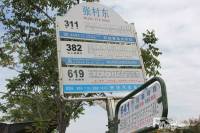 中联依山伴城配套图4