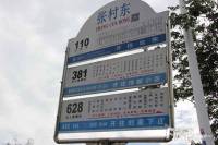中联依山伴城配套图4