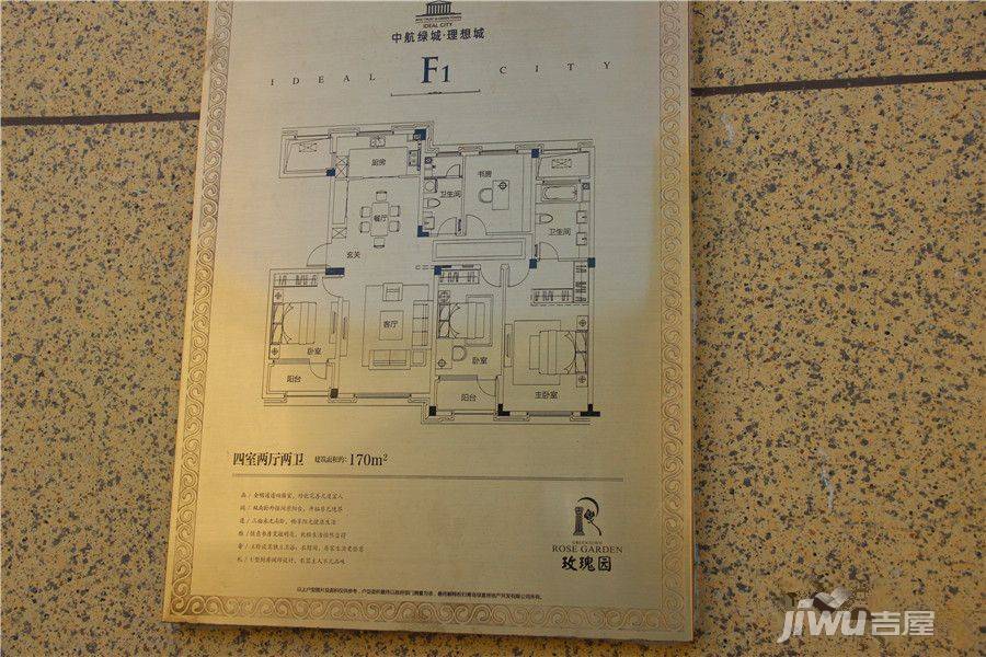 中航绿城理想城样板间图片