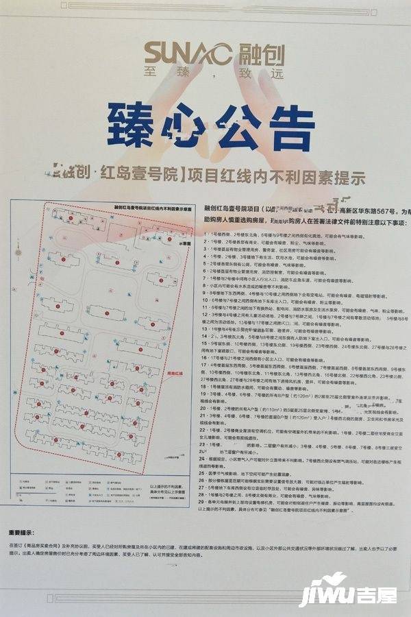 融创红岛壹号院售楼处图片