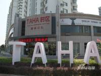 TAHA时区售楼处图片