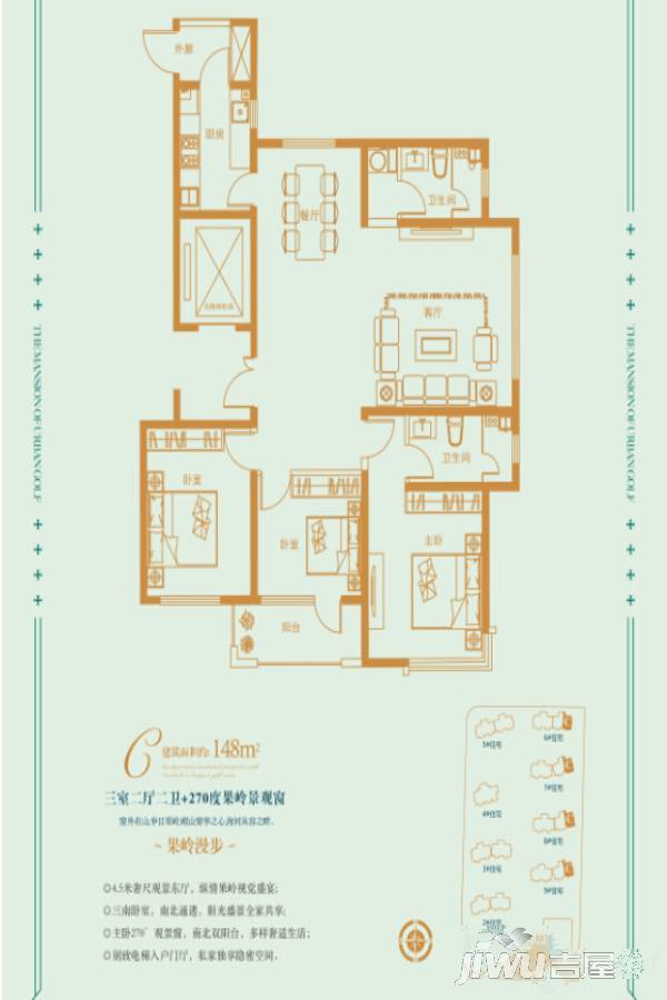 海信都市果岭3室2厅2卫148㎡户型图