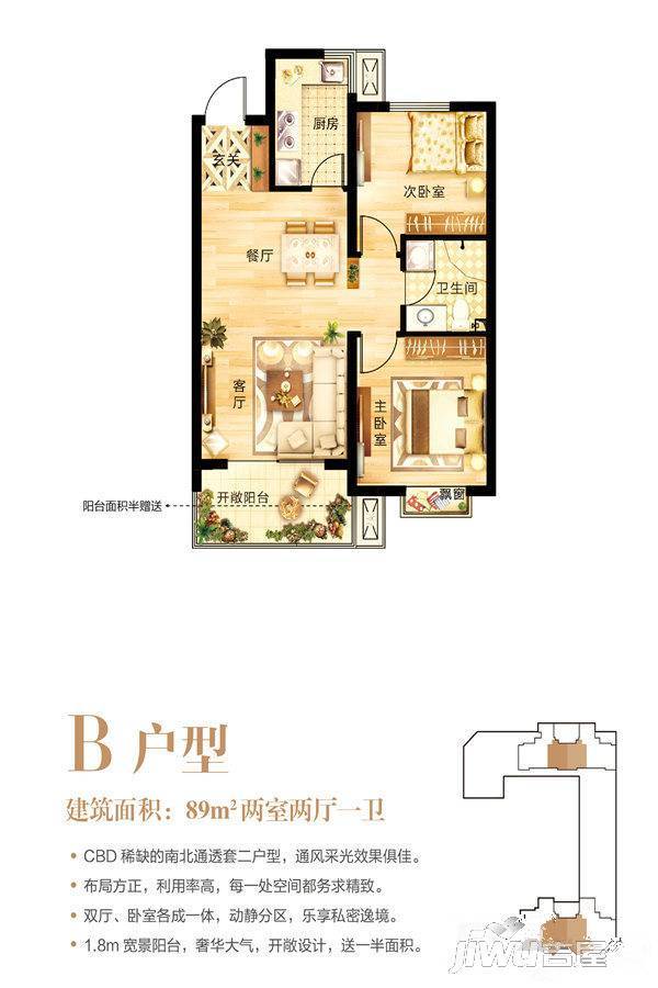 中铁青岛广场2室2厅1卫89㎡户型图